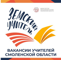 Земский учитель.