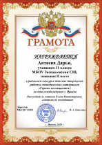 Итоги конкурса "Героям посвящается".