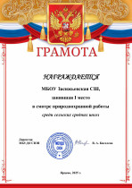 Мы-первые! Гордимся!.