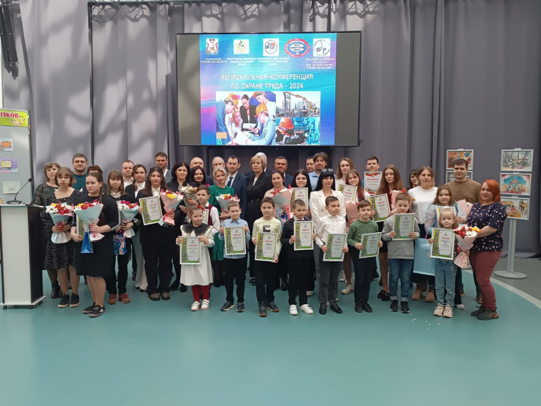 Награждение победителей регионального этапа Всероссийского конкурса детского рисунка «Охрана труда глазами детей».