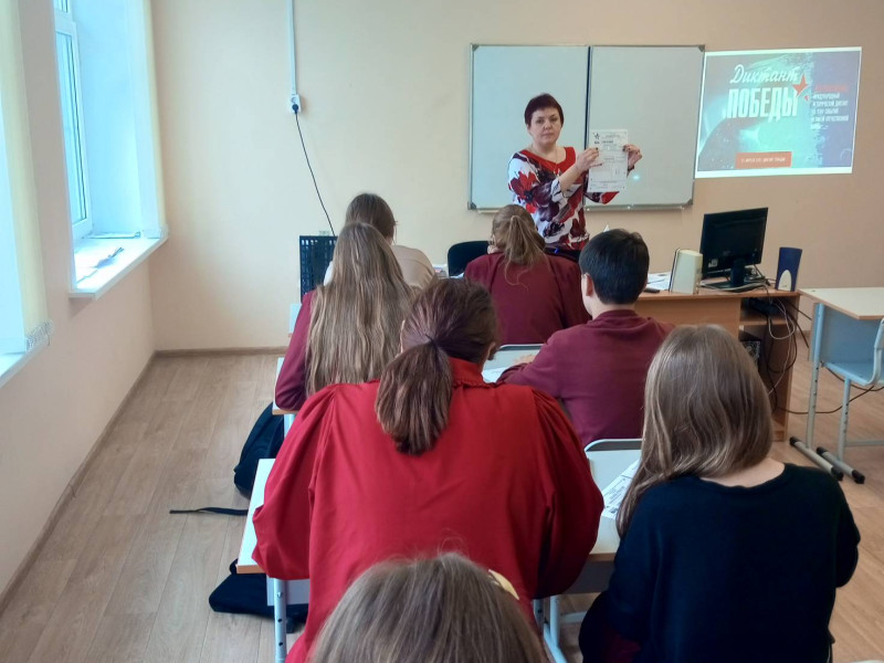 Диктант Победы- 2025.