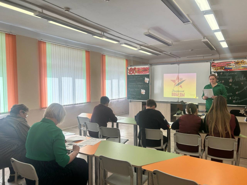 Диктант Победы- 2025.