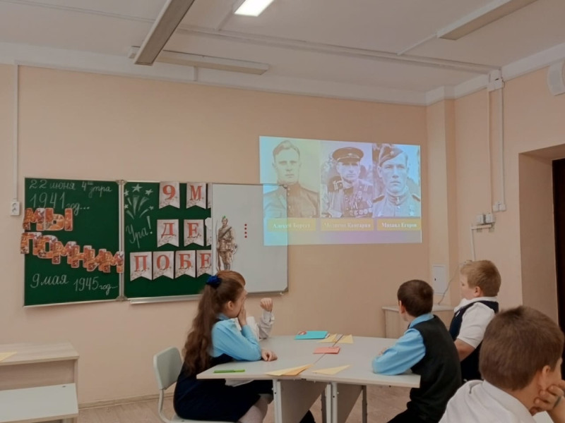Классный час, посвященный 80-й годовщине Победы в Великой Отечественной войне.